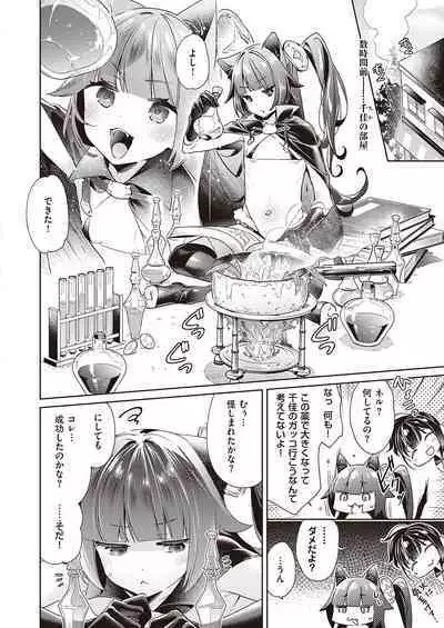 Yokubou Pandora Yokubou 1-31