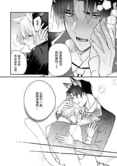 Dou Shiyou mo nai Hodo ni, Unmei | 无可奈何花落去 只叹道，命运使然 1-7 end