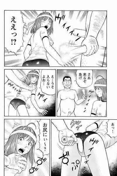 ドキッ!OLセクハラ運動会 2巻