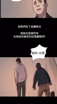 姐姐:莲 52-65+后记 [完结][Chinese]