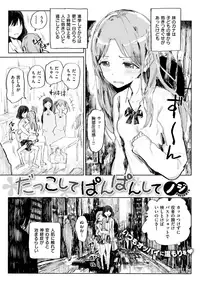 COMIC X-EROS #67 [Digital]