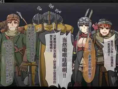 魔物化堕落前線(机翻)