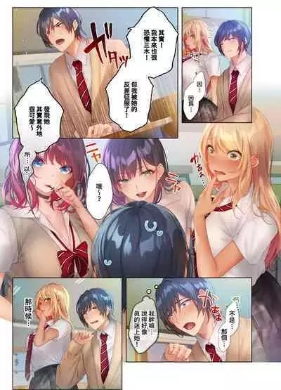 和素顏辣妹揮汗性交~與素顏及身體都很純潔的她洗岩盤浴~ 1-7話