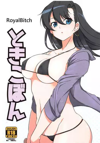 (C86) [Royal Bitch (haruhisky)] Tokiko Bon (Taimanin Asagi)