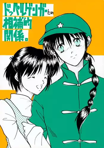 Drowning (Ranma 1/2)