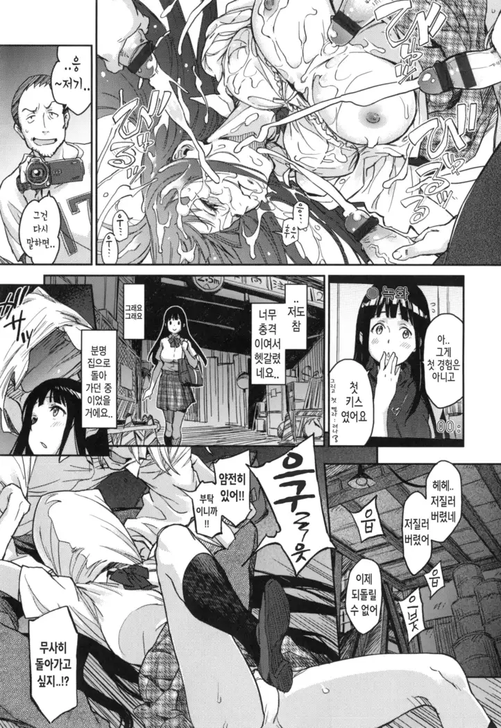 Konnakoto Ch.0-12