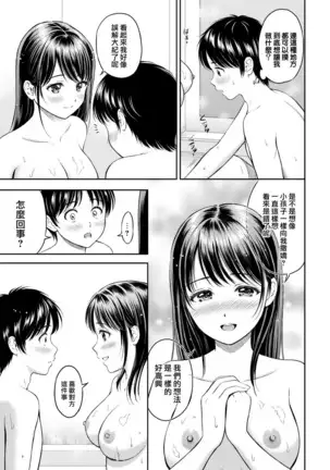 Issho ni Hairo（COMIC BAVEL 2021-03)