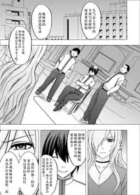 [Crimson] Imouto no Kareshi ni Hamerareta Watashi [Chinese] [总会屋忍者个人汉化]