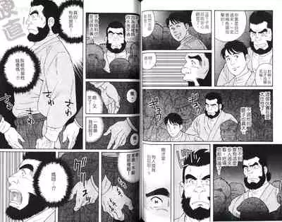 Nikutaiha Vol. 08 Chikan Otoko Zen Kouryaku