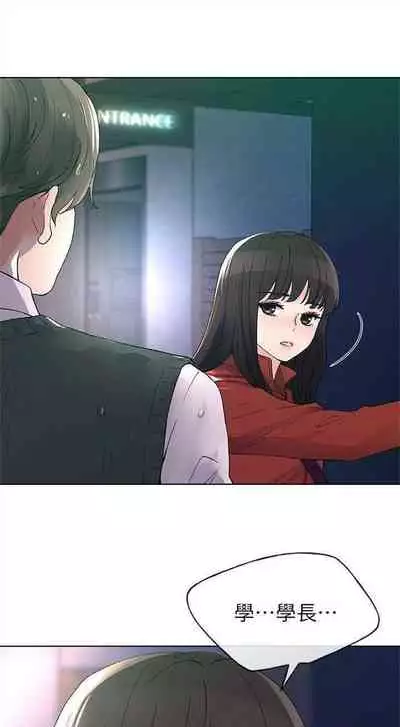 [夜行星 & 柚子] 重考生 1-110 官方中文（完結）