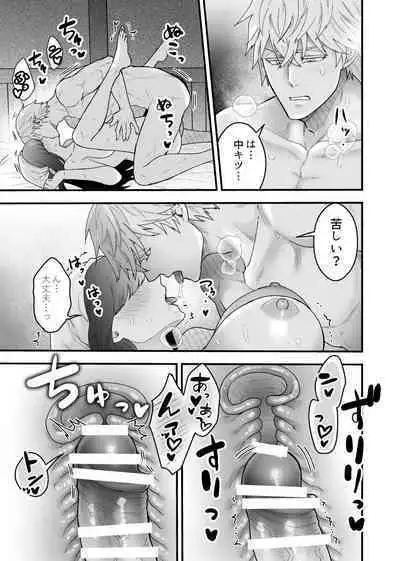 [スライムミルク] 宿屋の娘はSランク冒険者に溺愛される