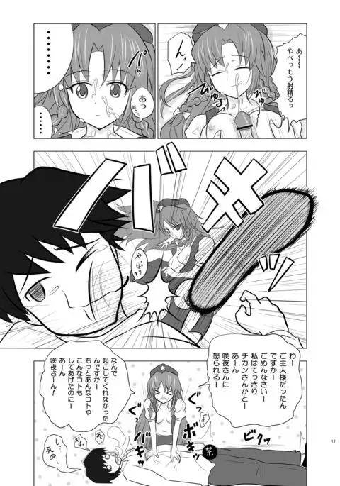 Koumakan Harem Route