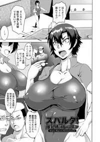 [Kuro Fn] Mesubuta Tenrakuroku [Digital]