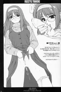 (C61) [PHANTOMCROSS (Miyagi Yasutomo)] FREESTYLE THINKING (Comic Party)