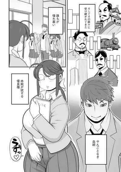 Kojima Bokujou Sakunyuu Tengoku