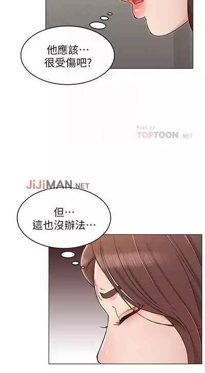 【周六连载】女友的姐姐（作者：橡果人&獵狗） 第1~22话