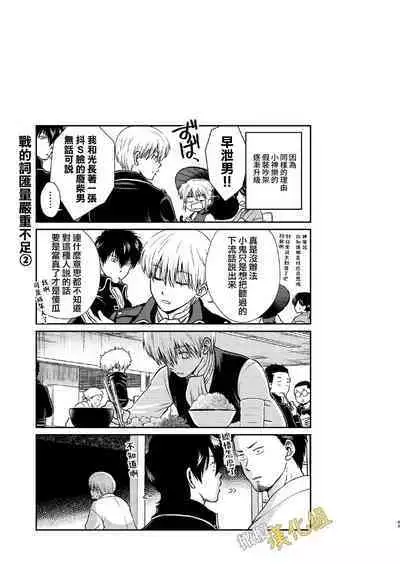 kenka nakama nante uso｜水火不容什么的都是谎言