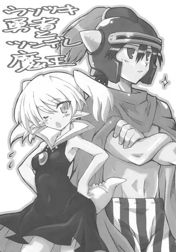 (COMIC1☆3) [Transistor Baby (Hata)] Usotsuki Yuusha to Tsundere Maou (Dragon Quest I)