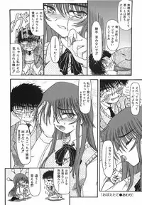 [Fujimiya Hiroshi] Akumu ~Niizuma Chiaki~