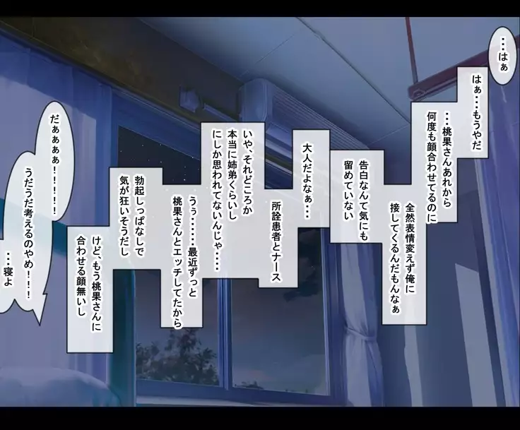 Pakopako Inran Nurse