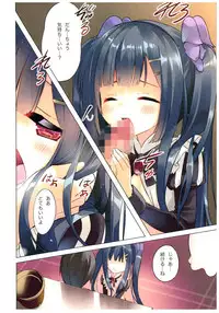 (C92) [ActiveMover (Arikawa Satoru)] Secret garden (Flower Knight Girl)