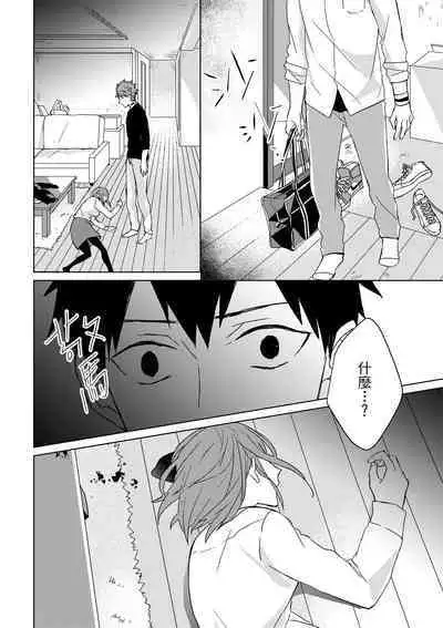 The Monster of Memory Vol.1-Vol.3