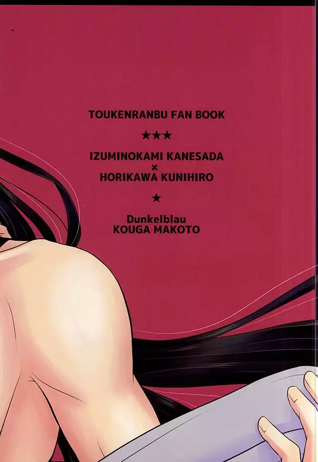 Kikan Gentei Super Darling