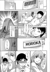 [Zen9] Taikutsu na Gogo no Sugoshikata Ch.1-7