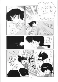 Ranma no Manma 3