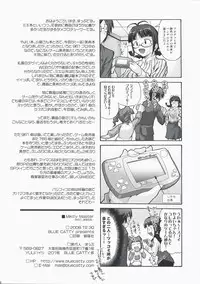 (C75) [Blue Catty (Map)] Mikity Master (The IdolM@ster)