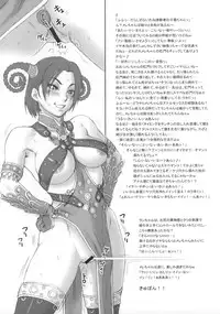 (C74) [Niku Ringo (Kakugari Kyoudai)] NIPPON PRACTICE (Street Fighter) [English] [desudesu]