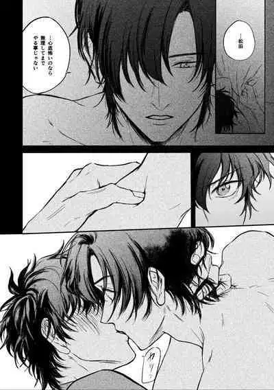 Yosete wa kaesu douhyou