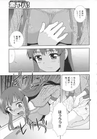 [Shinozaki Rei] Wana ~Damasare Yogosareta Couple~