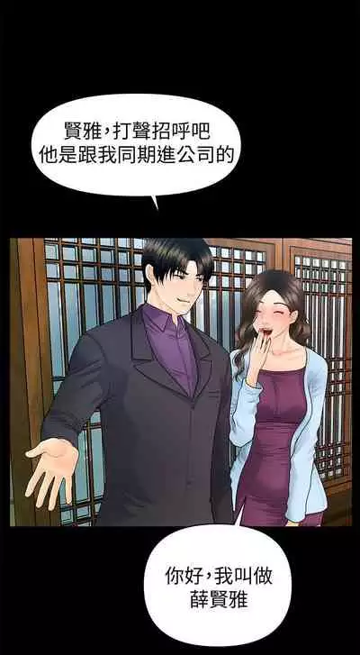 秘書的潛規則 1-100