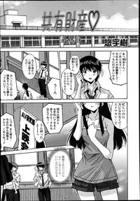 COMIC Tenma 2013-07