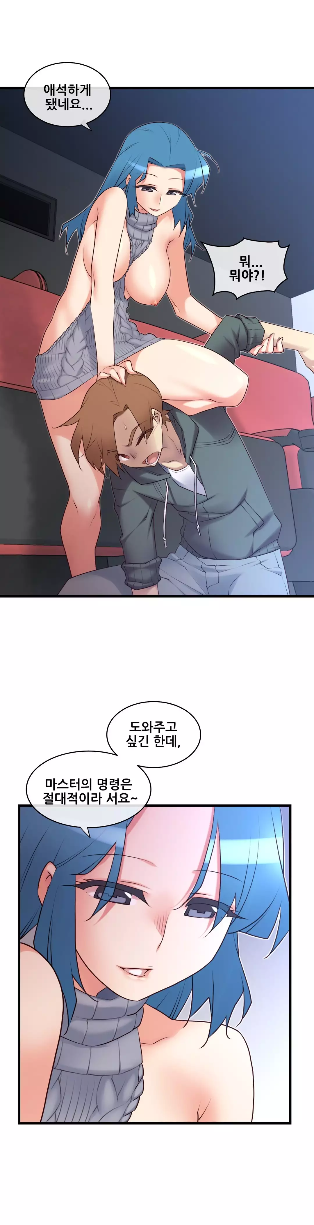 Master in My Dreams Ch.90-117