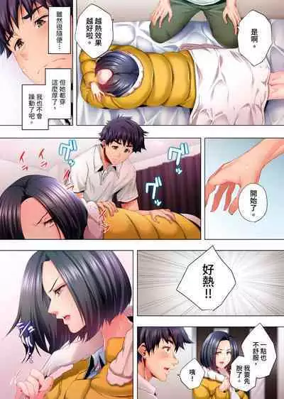 Nemureru Uchi no Bijo | 陷入沉睡的美女