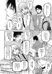 [Taki Hajime] Share House Seikatsu de Shiawase ni Naru 100 no Houhou