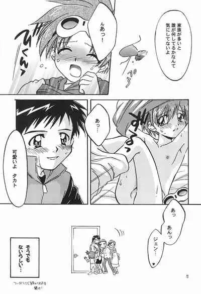 (C62) [Totocal LAND (Watase Hiroko)] FLOWER (Digimon Tamers)