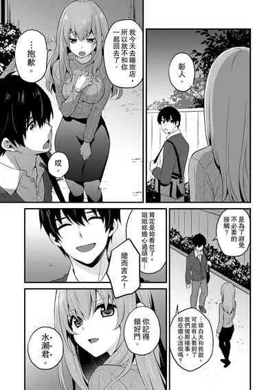 我才沒有…只是被插進來就高潮!保健體育課的『實際演示』,正在保健室床上進行中 1-10 完結