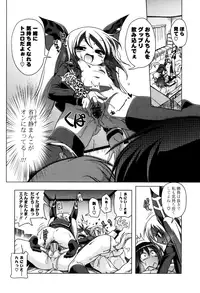 [Akazawa Red] Milk Partners!