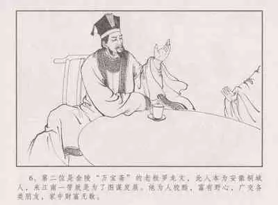 史上名妓 胭脂传奇-王翠翘(辜国兴 2015年1月)