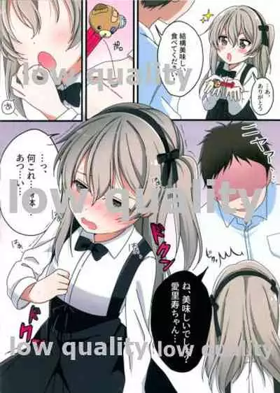 知らない人に食べ物を貰ってはいけない事を幼い愛里寿ちゃんはまだ知らない