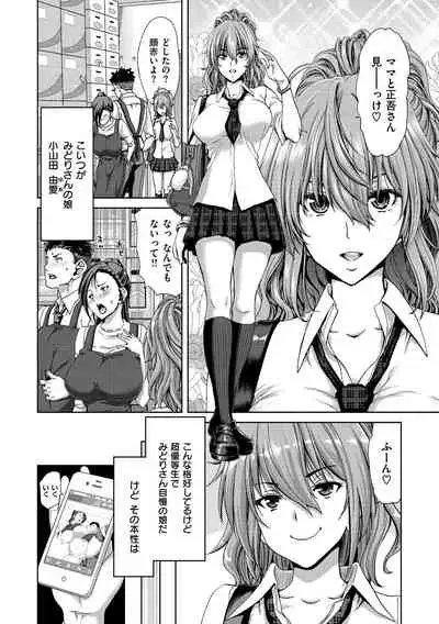 Harem Pakopako Aikoukai