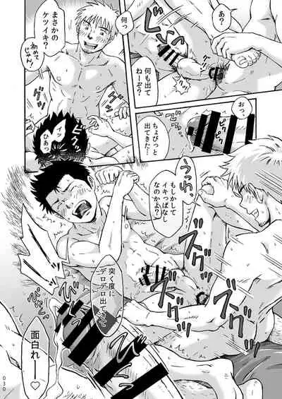 平坦な戦場で僕らの愛が生き延びること