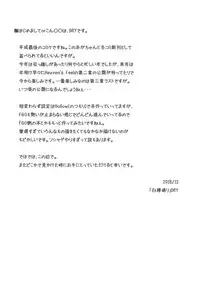 (C95) [Shirakaba Doori (DRY)] R13 (Fate/stay night)