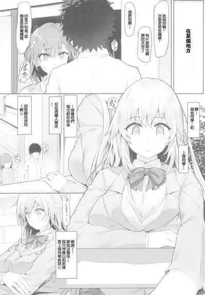 (COMIC1☆23) [Seven deadly sins (homu)] Toaru Shokuhou-san to Mikoto-san (Toaru Kagaku no Railgun) [Chinese]