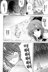 [Nanase Mizuho] PRINCESS FORCE [Chinese]