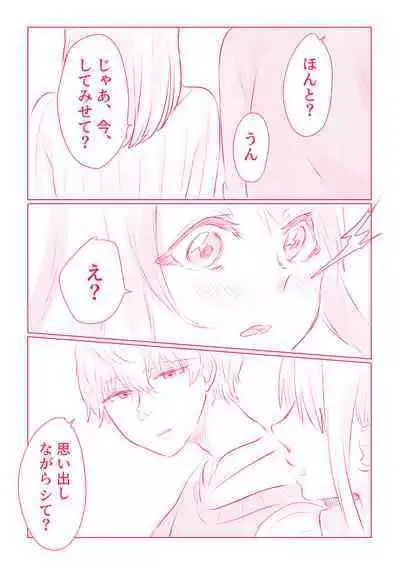 スノボ旅行で友人のSEXを覗いた話 1