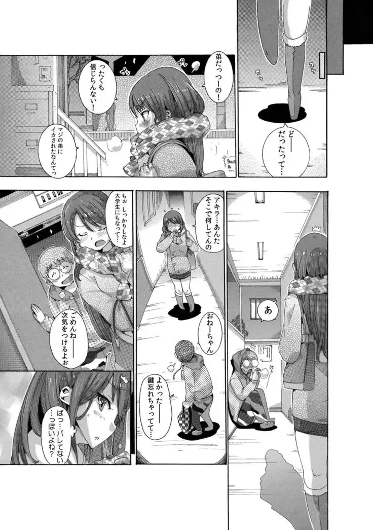 カウパーニア vol.43